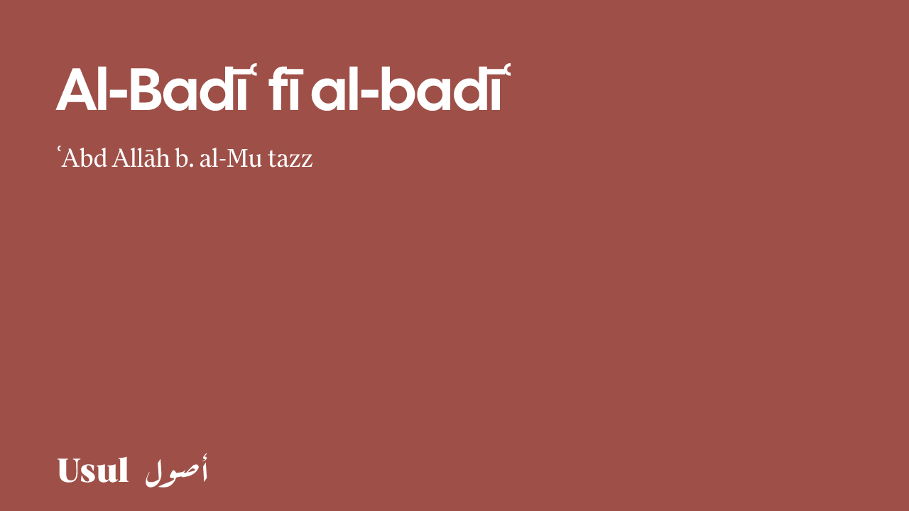 Badic a cikin Badic | Usul