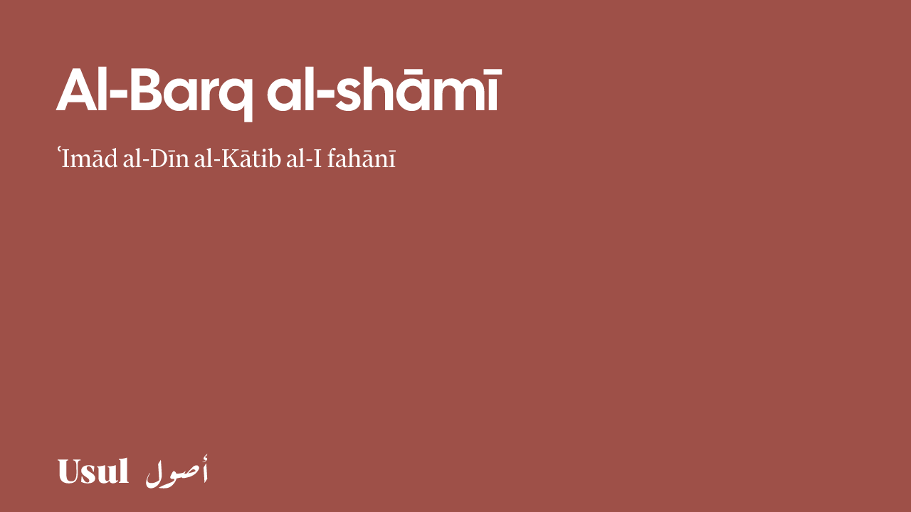 Al-Barq al-Shāmī | Usul