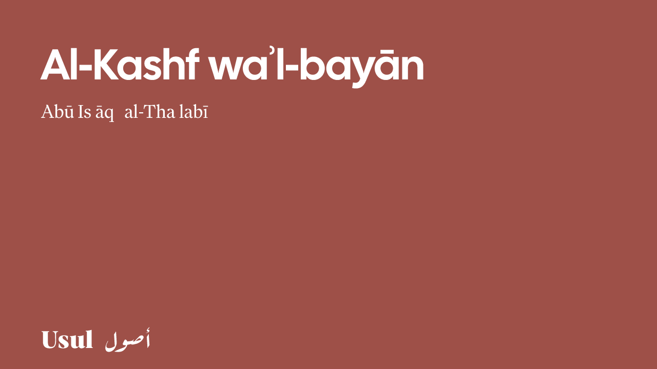 Al-Kashf waʾl-Bayān | Usul