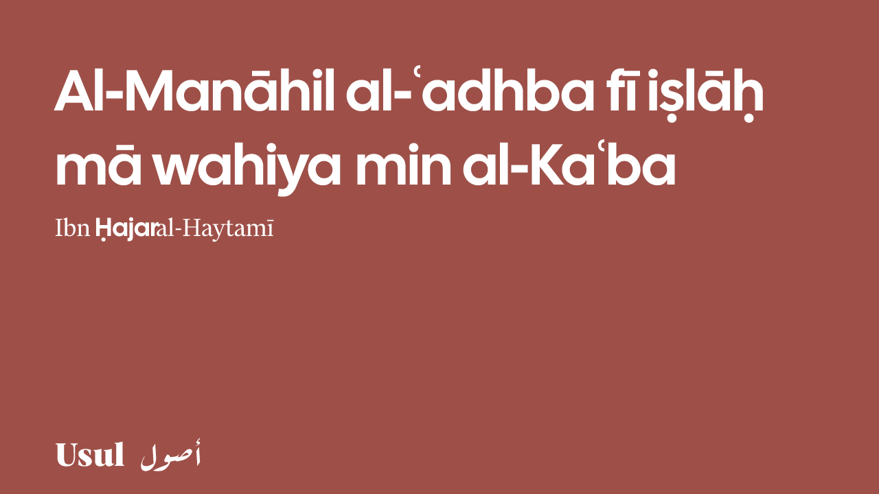Al-Manāhil al-ʿadhba fī iṣlāḥ mā wahiya min al-Kaʿba | Usul