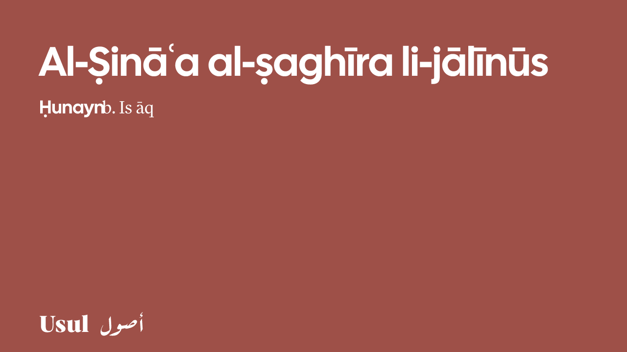 Al-ṣināʿa al-ṣaghīra li-Jālīnūs | Usul
