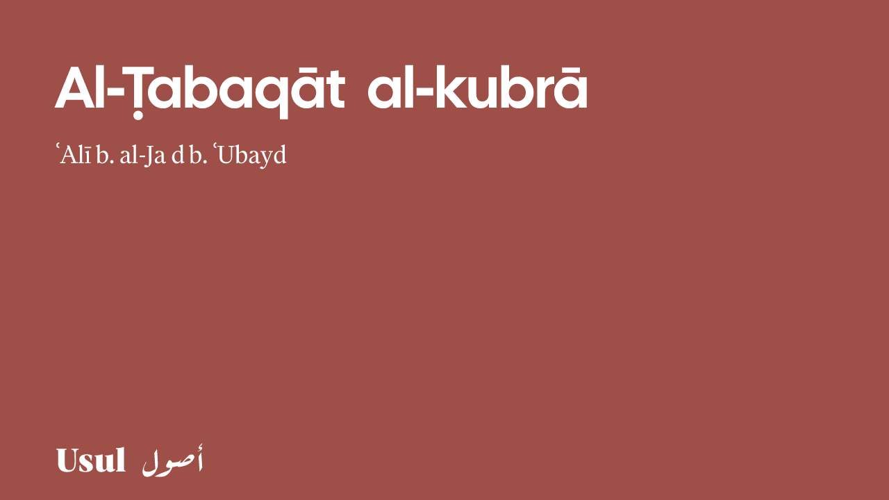 Al-Ṭabaqāt al-kubrā | Usul