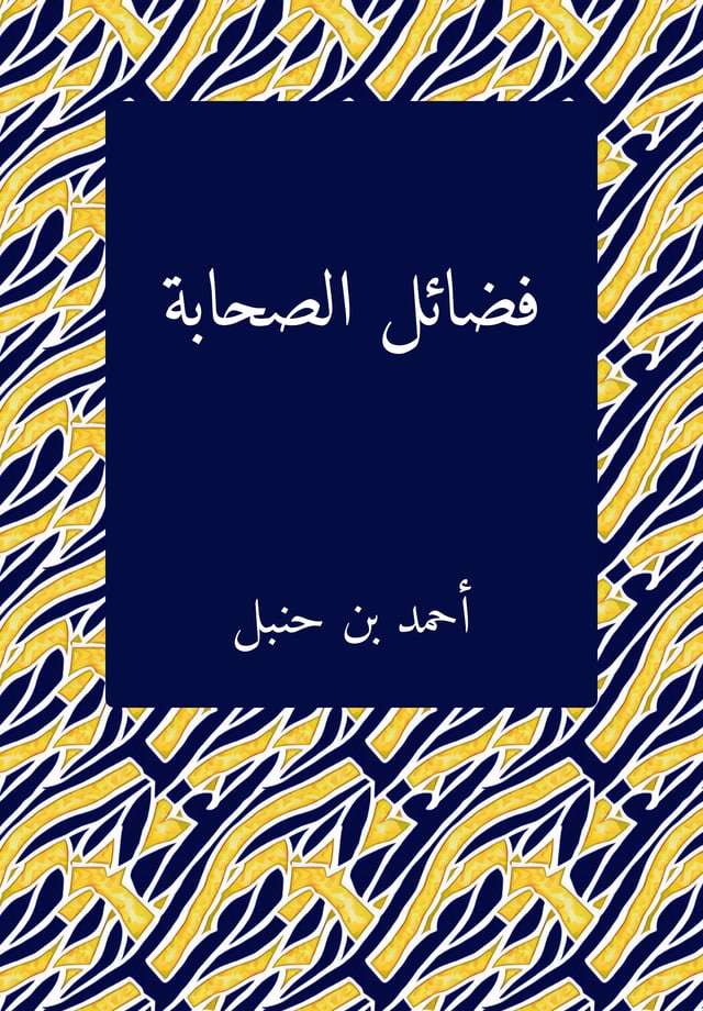 Virtues of the Companions